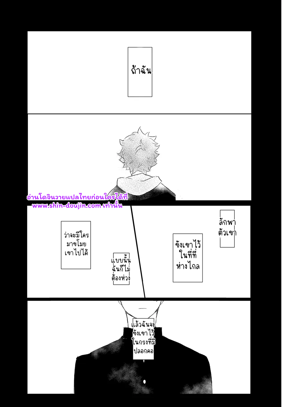 เส้นทางสายแรก-4